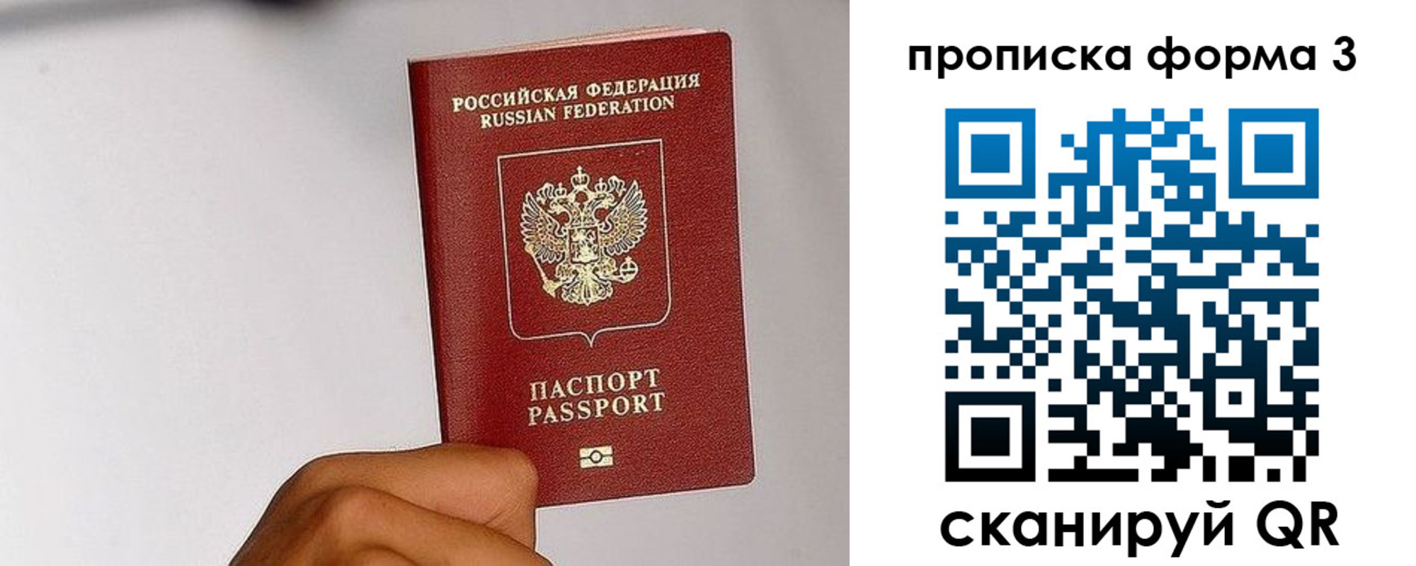 прописка иностранных граждан в Перми