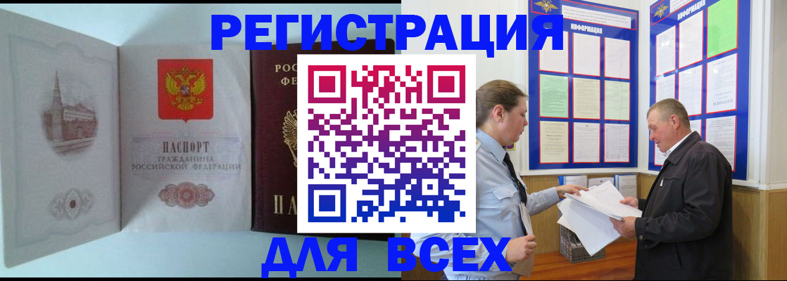 временная регистрация купить в Перми