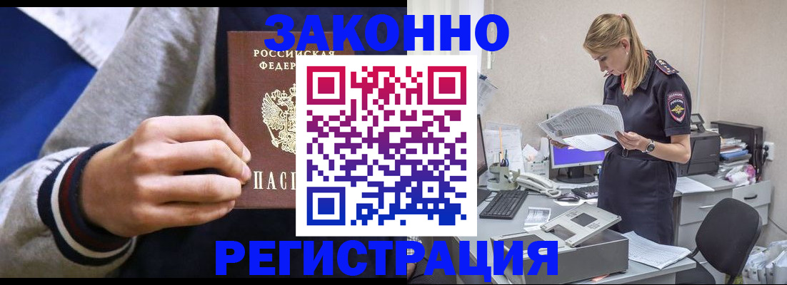 прописка иностранных граждан в Перми