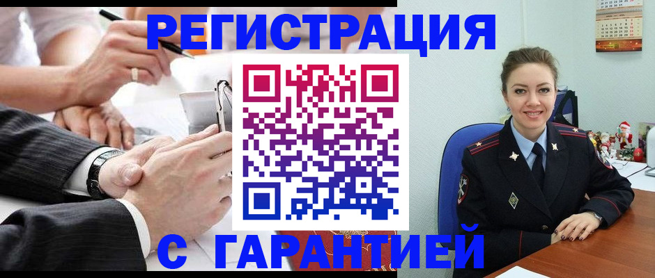 прописка 2025 в Перми