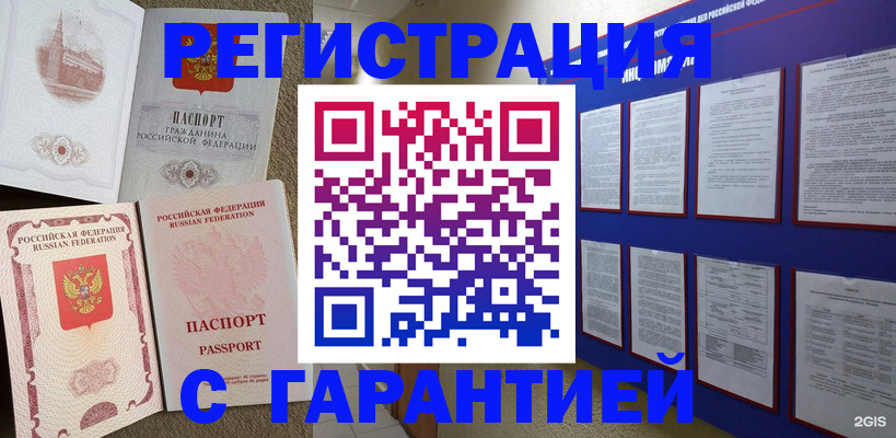 временная регистрация надежно в Перми