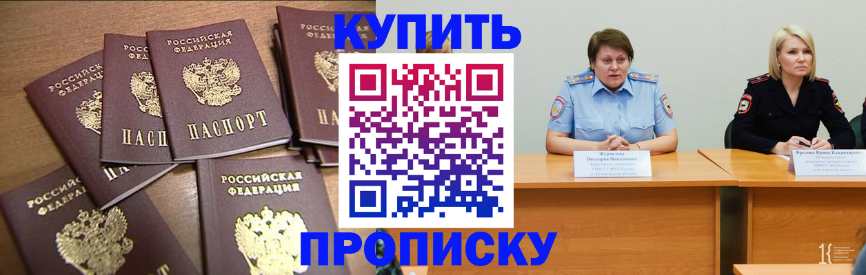 временная регистрация надежно в Перми
