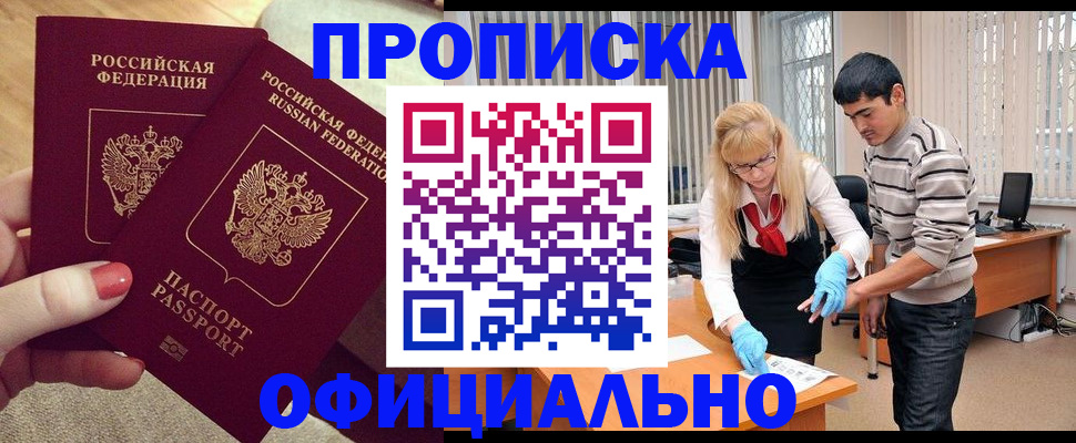 временная регистрация для школы в Перми