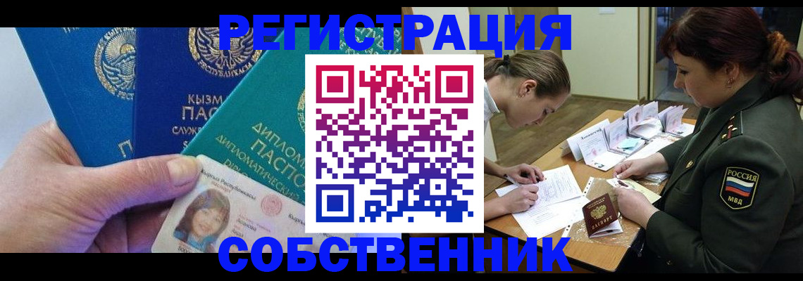 временная регистрация гарантия в Перми